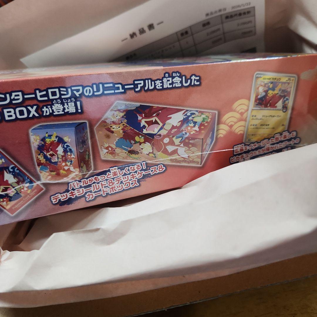 ポケモンセンターヒロシマ　スペシャルBOX 新品未開封