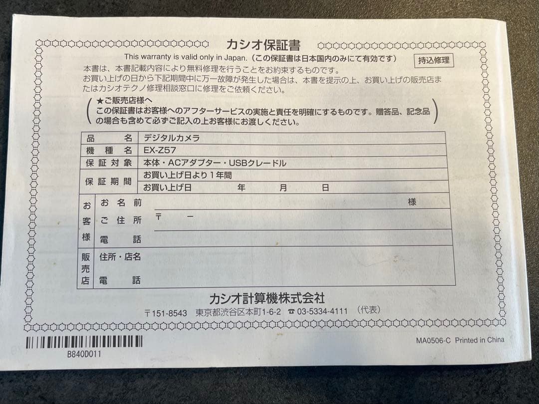 【美品 動作確認済】CASIO EXILIM EX-Z57 シルバー