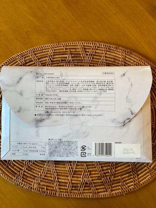 homun-culus ORCIANIST 生食青汁 30包