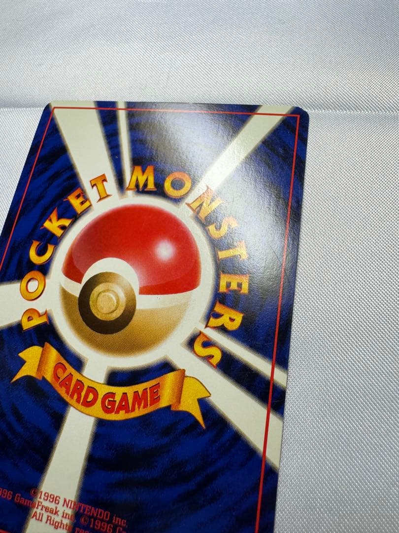 ポケモンカード ポケカ 旧裏面 No.149 ★ カイリュー LV.45 渦巻き