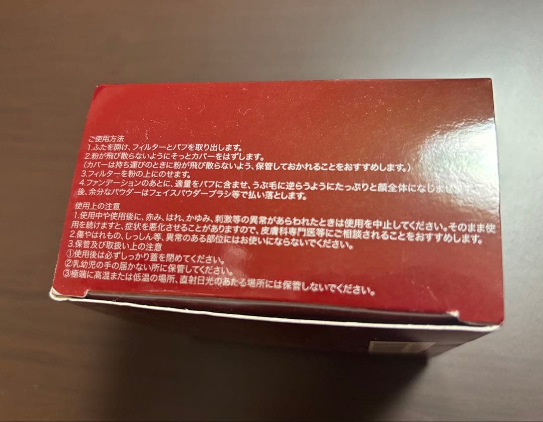 未使用　SKII フェイシャルトリートメントプロテクトルースパウダーUV