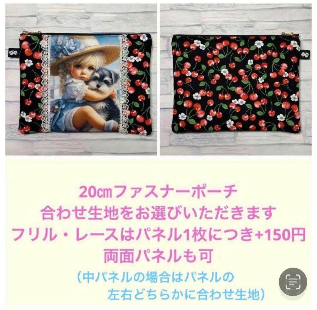 フラットポーチ☆ハンカチ☆ハンドメイド☆オーダーページ【82】