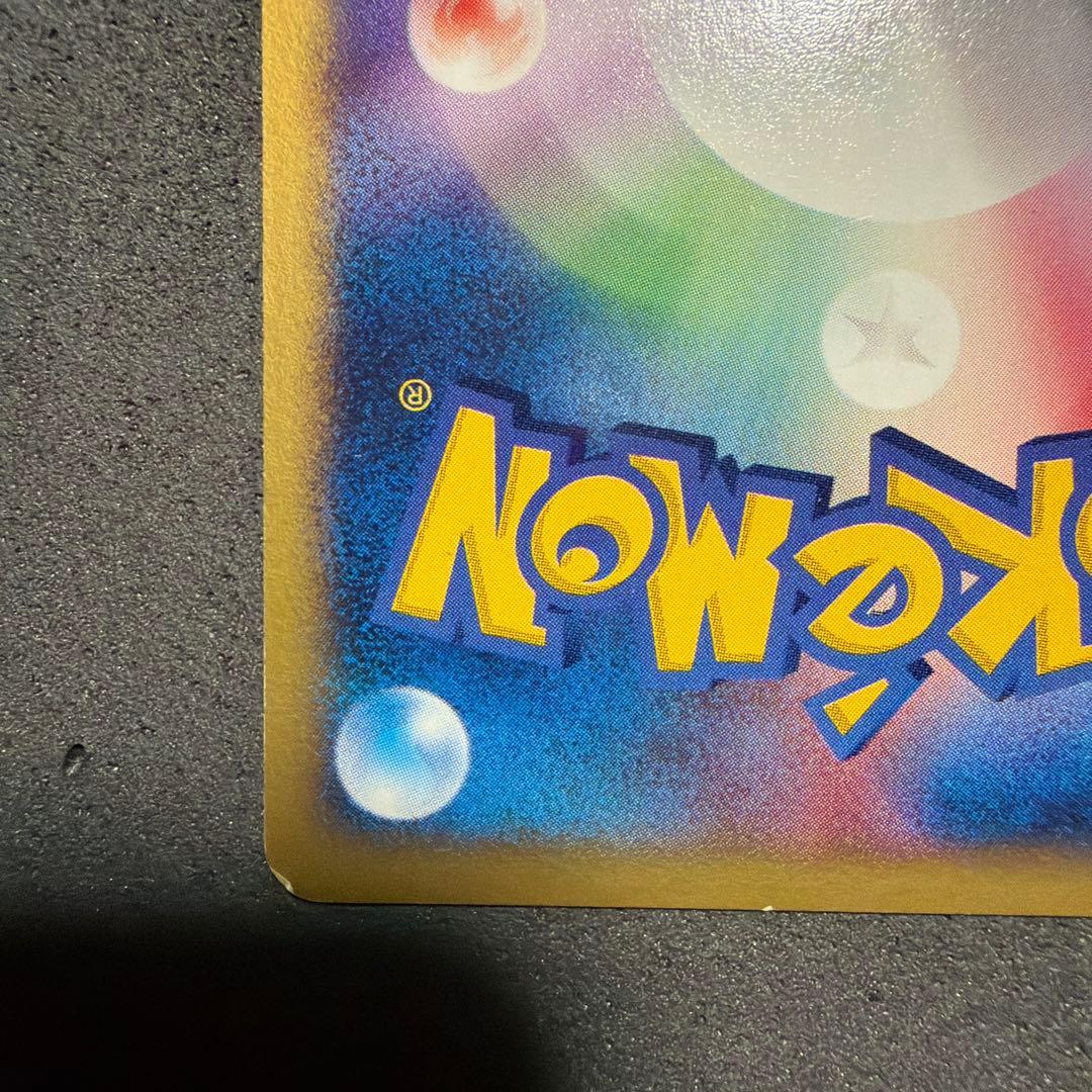 値下げ中 R団のライコウ ポケモンカード