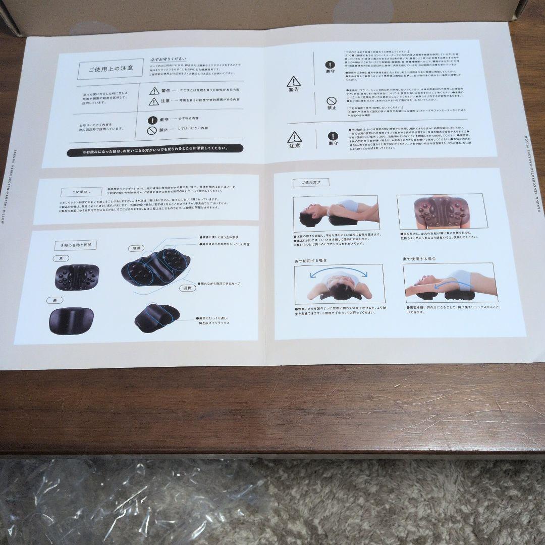 姿勢矯正クッション ブラック