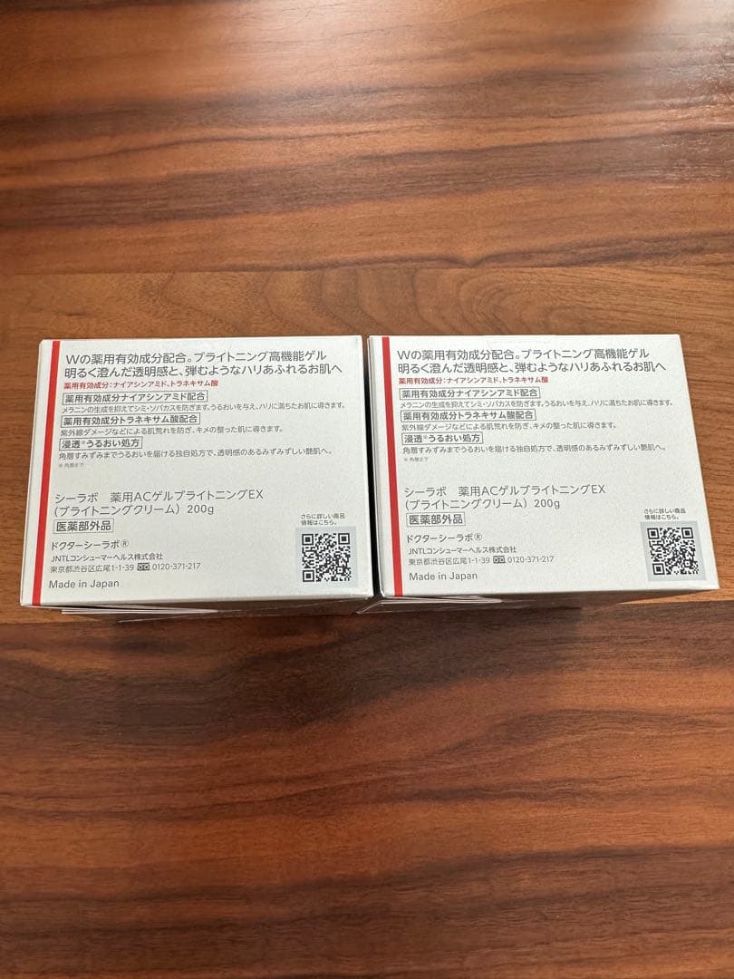 ドクターシーラボ アクアコラーゲンゲル BIHAKU(美白)EX200g×2個