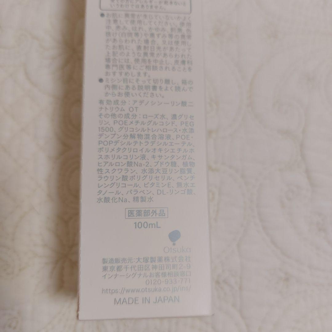 【新品・未開封】インナーシグナル リジュブネイトローション 薬用化粧水100ml