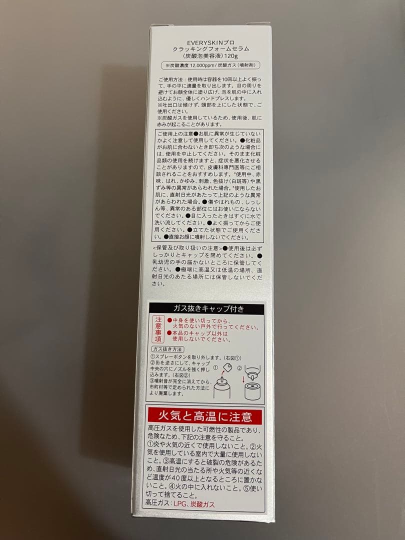 EVERYSKIN pro セット