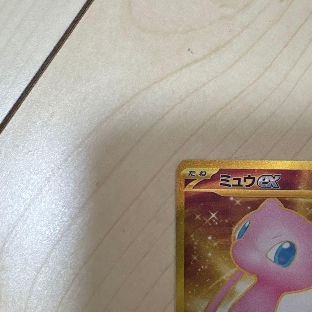 ミュウex UR SV2a ポケモンカード151 208/165
