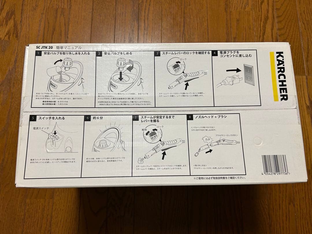 KARCHER スチームクリーナー SC JTK 20