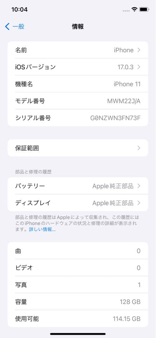 Apple　iPhone11 128G ホワイト SIMフリー クリアケースつき