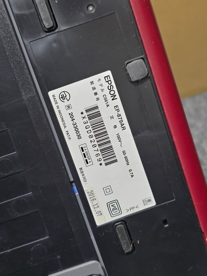 EPSON エプソン　プリンター　EP-879AR