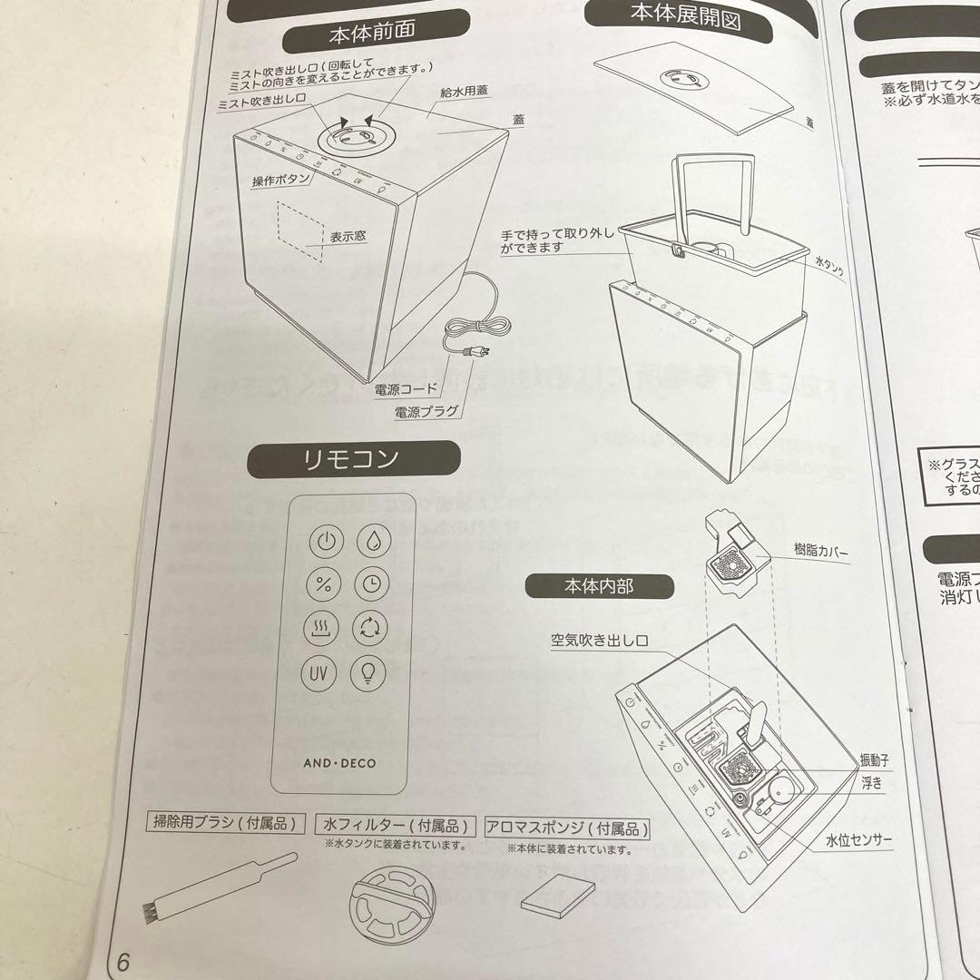 B224-49 UV除菌機能付き　ハイブリッド加湿器 LCK03-22-WH
