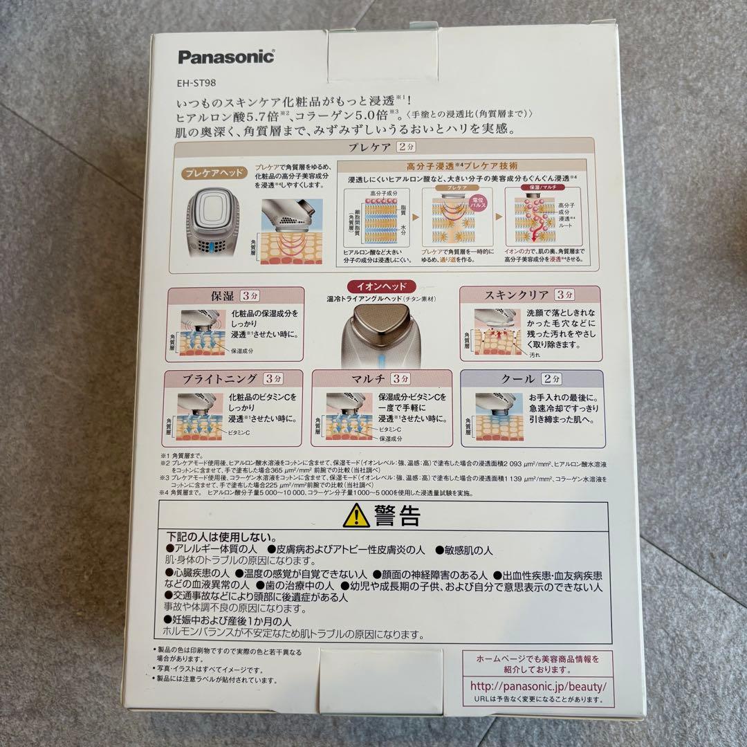 Panasonic イオンエフェクター EH-ST98 美顔器