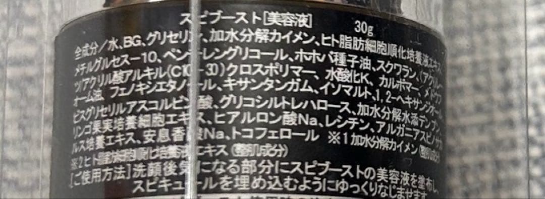 【特別ケアに❤️】BeRe 洗顔料　化粧水　クリーム　スピブースト　高濃度針美容液