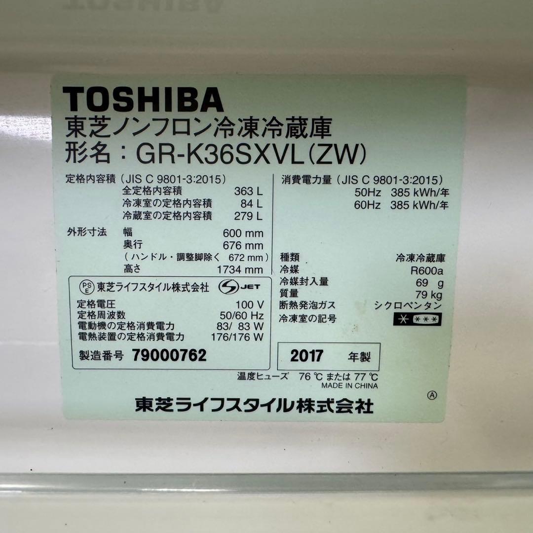 313 大型冷蔵庫　左開き　300L〜400L 自動製氷機付　鏡面デザイン　格安