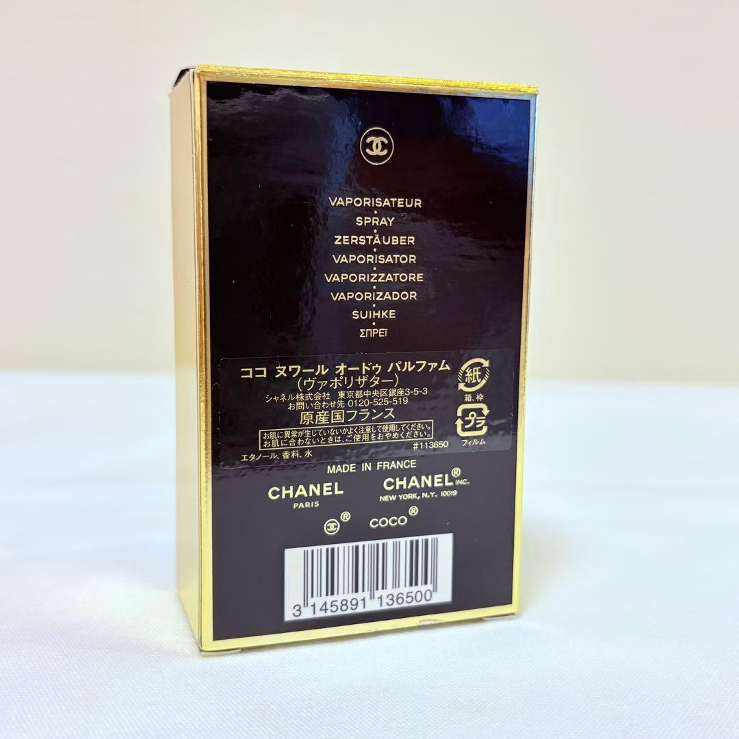 CHANEL ココ　ヌワール　シャネル オードパルファム　香水　 50ml