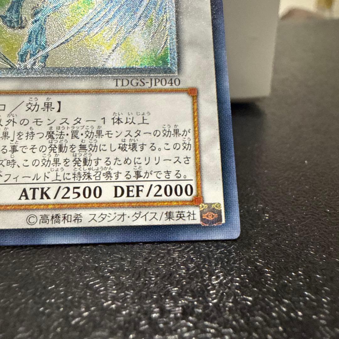 遊戯王　スターダストドラゴン　レリーフ　美品
