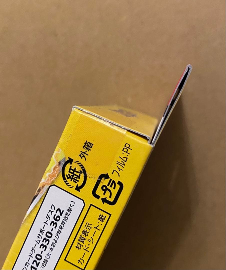 ライチュウ GXスタートデッキ 雷 2018 新品未開封 ポケモンカード