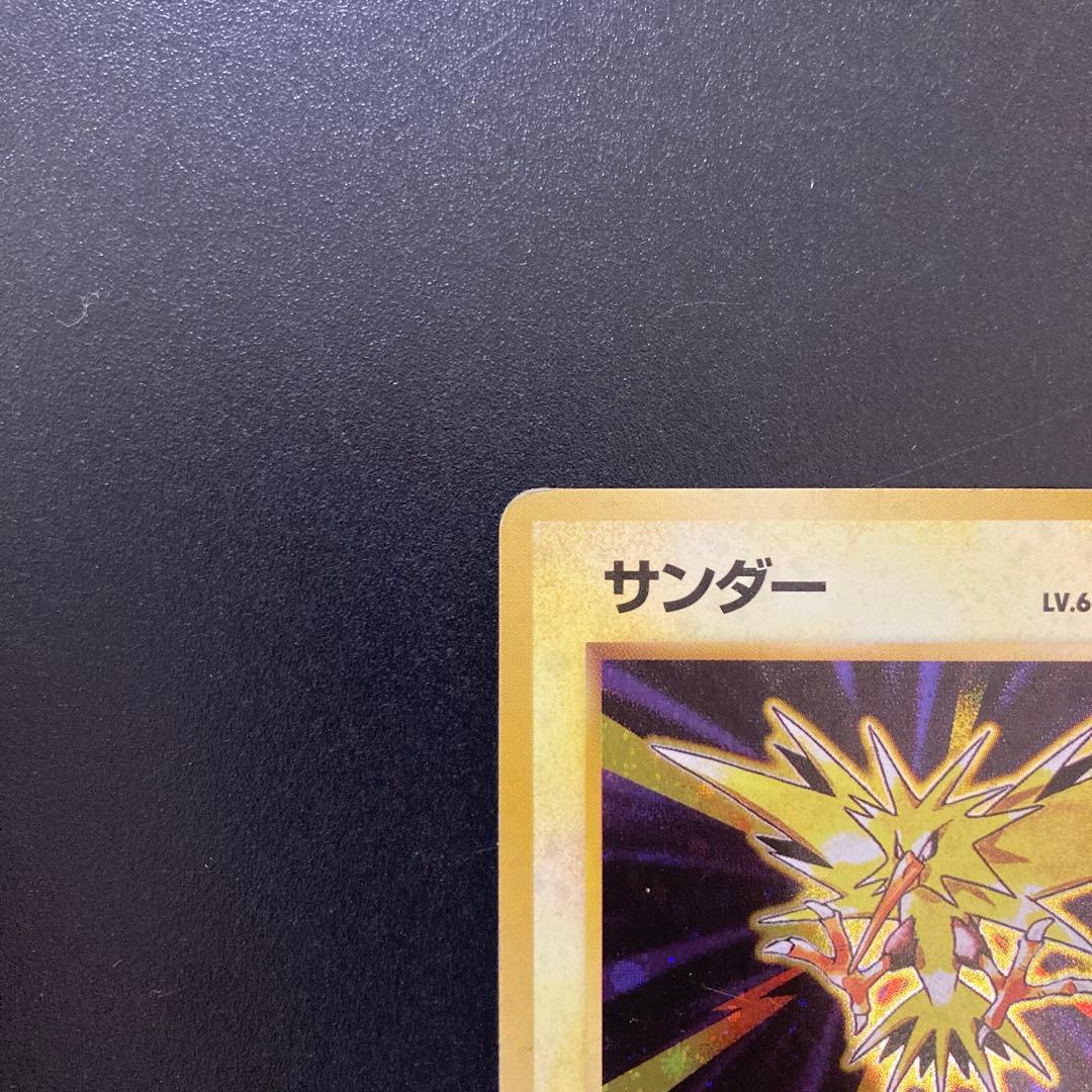 ファイヤー　フリーザー　サンダー　旧裏　ポケモンカード