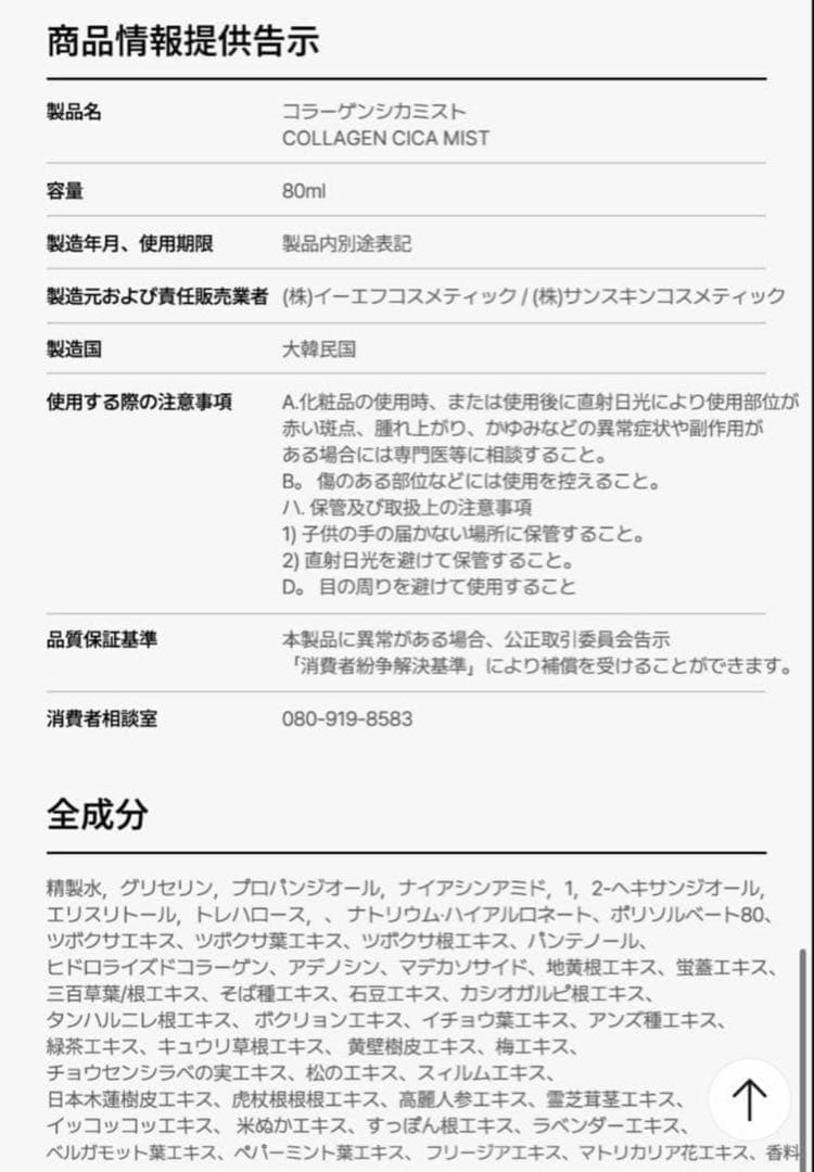新品　SUNSKIN LUSTER サンスキン ラスター ミスト
