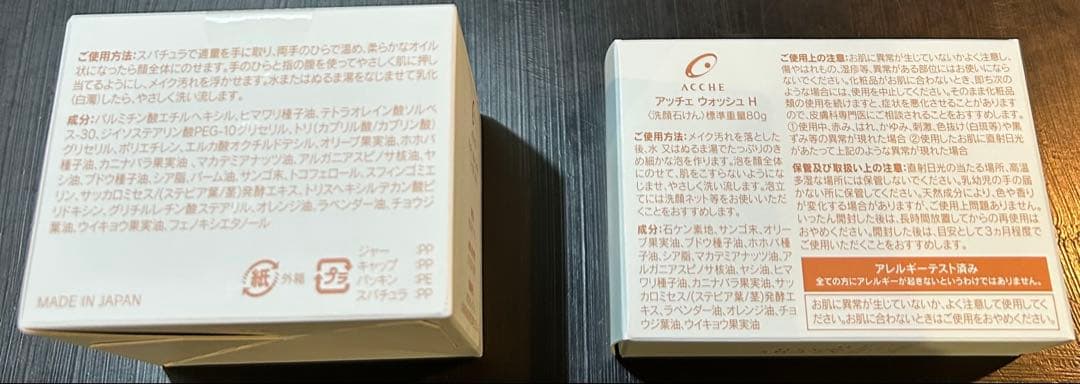アッチェ3品