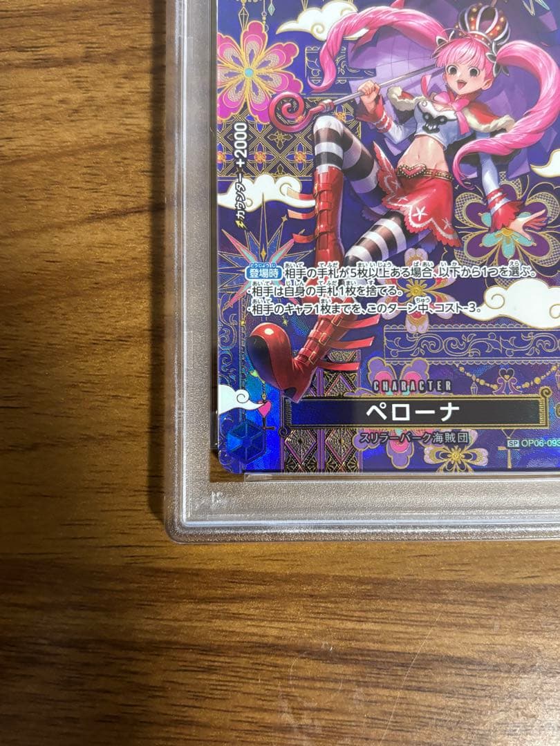 【PSA連番】蒼海の七傑　ミホークとペローナ　SP 2枚セット