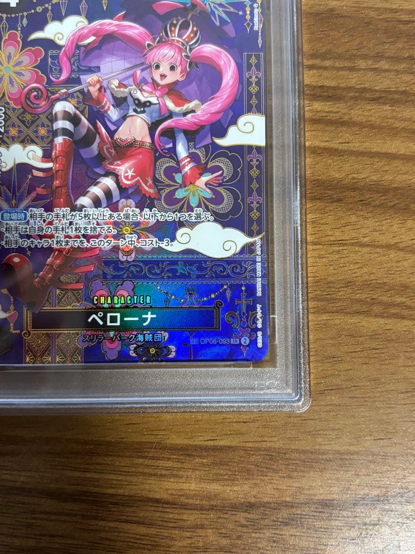 【PSA連番】蒼海の七傑　ミホークとペローナ　SP 2枚セット