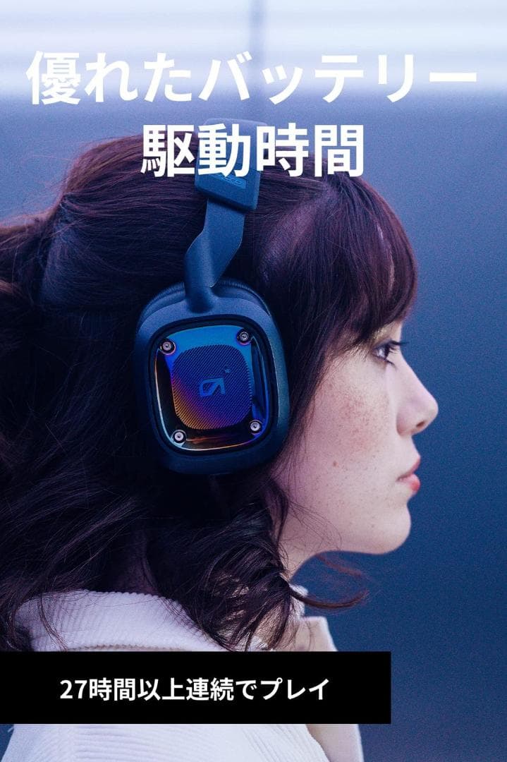 ヘッドホン Logicool G ASTRO Gaming A30 LIGHTSPEED