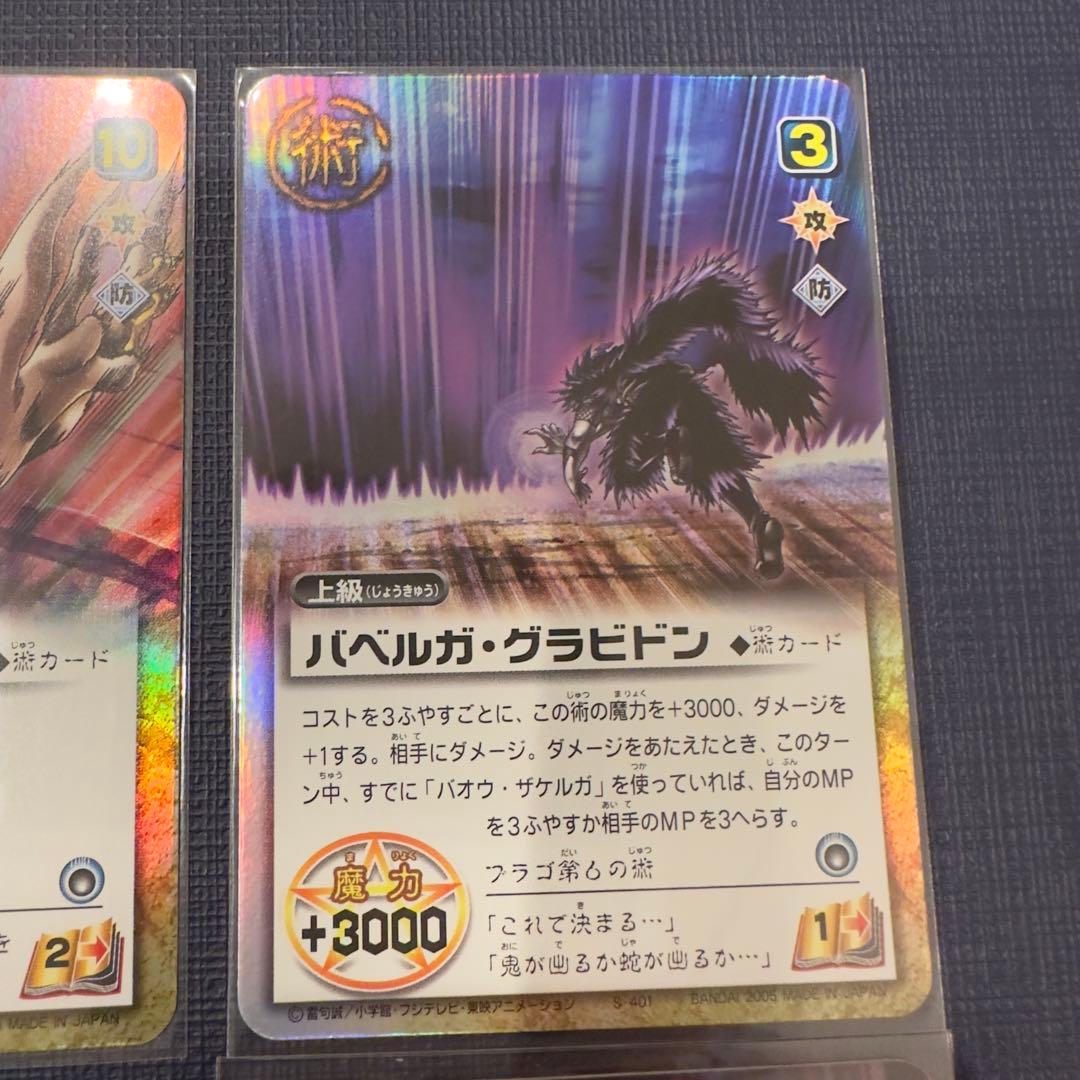 ブラゴ　まとめ売り
