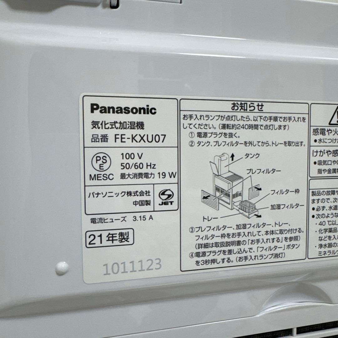 美品 Panasonic 2021年製 ナノイー搭載 ヒーターレス気化式加湿機
