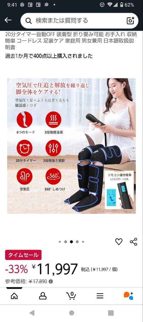 【美品】レグマッサージャー