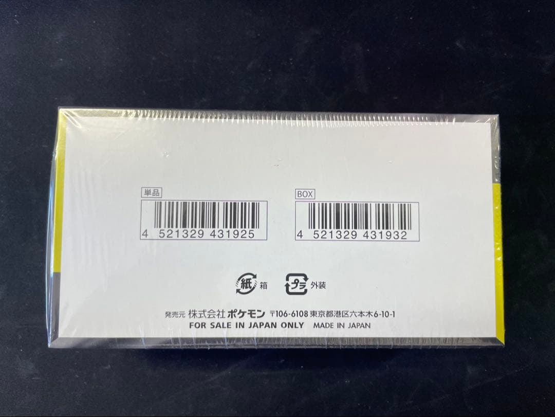 ✅ハイクラスパック「MEGAドリームex」新品未開封　シュリンク付き　1BOX