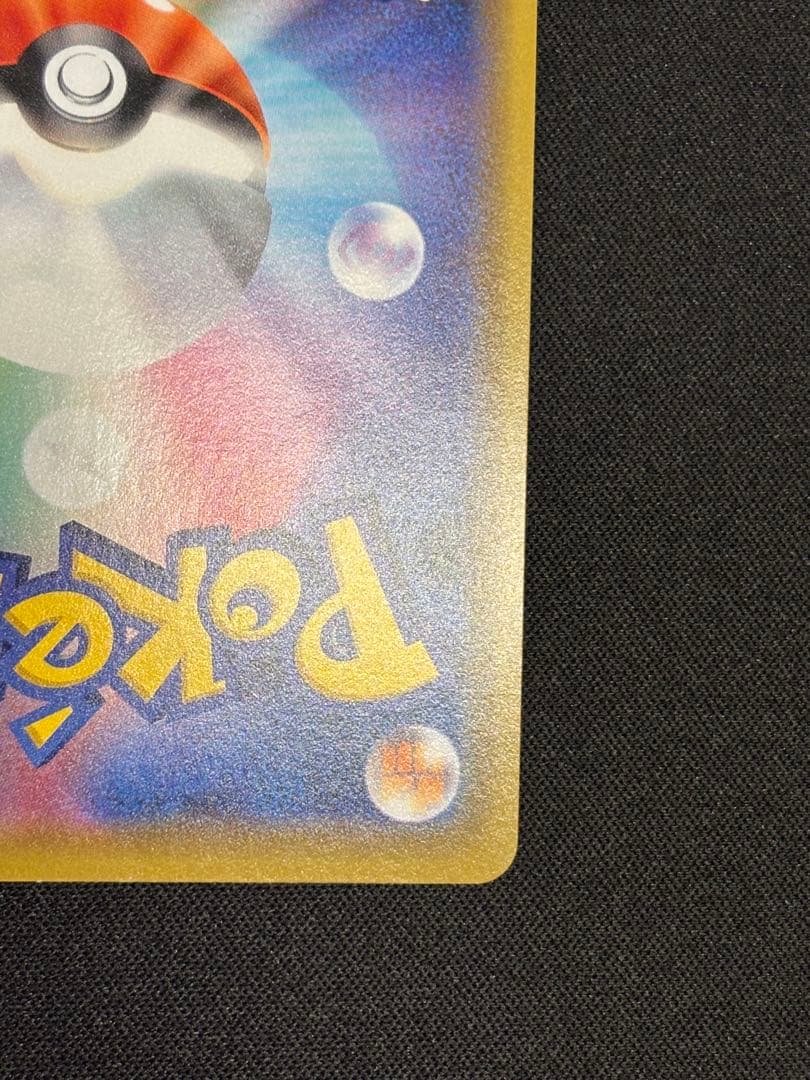ピカチュウ：「ピカピカ！ピカチュウ！プロモカードキャンペーン！」 PROMO ②