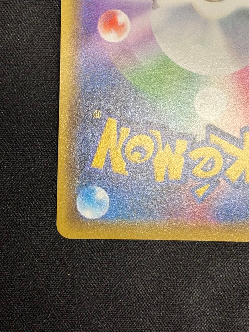 ピカチュウ：「ピカピカ！ピカチュウ！プロモカードキャンペーン！」 PROMO ②