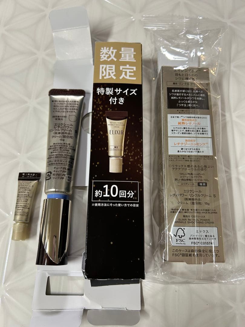 エリクシールレチノパワーリンクルクリームＳ15g×２本＋2g 【正規品・未使用】
