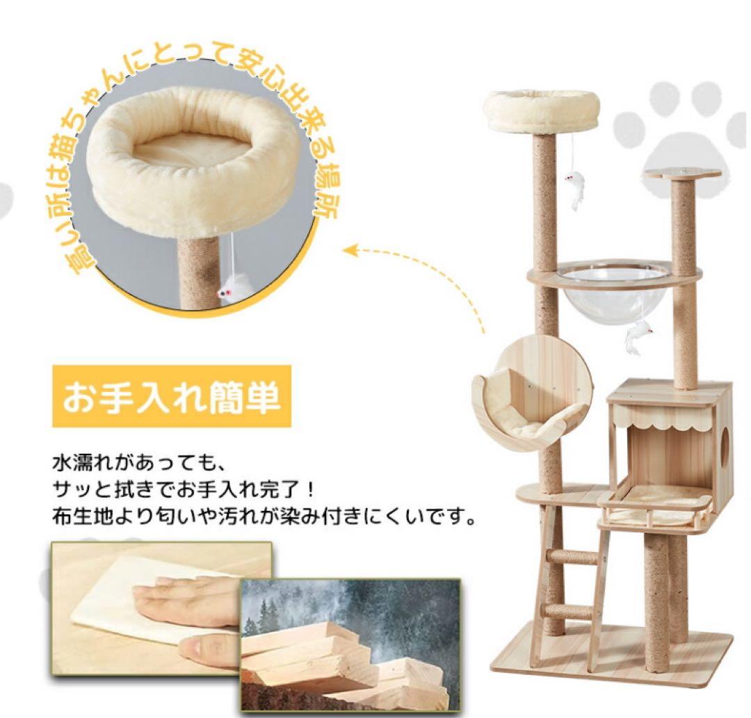 キャットタワー木製　スリム