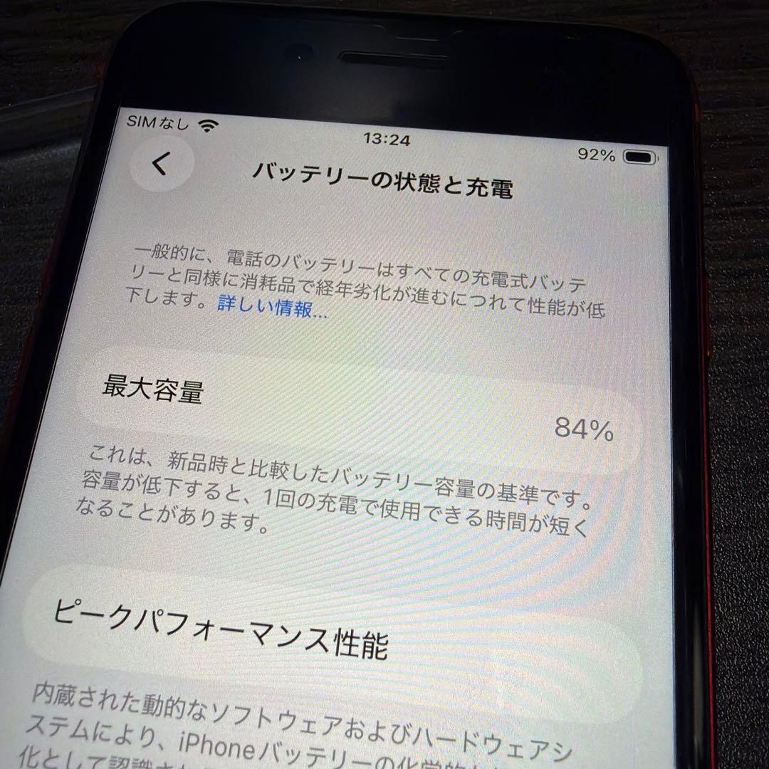 Apple iPhone SE3本体 赤 MMYE3J/A