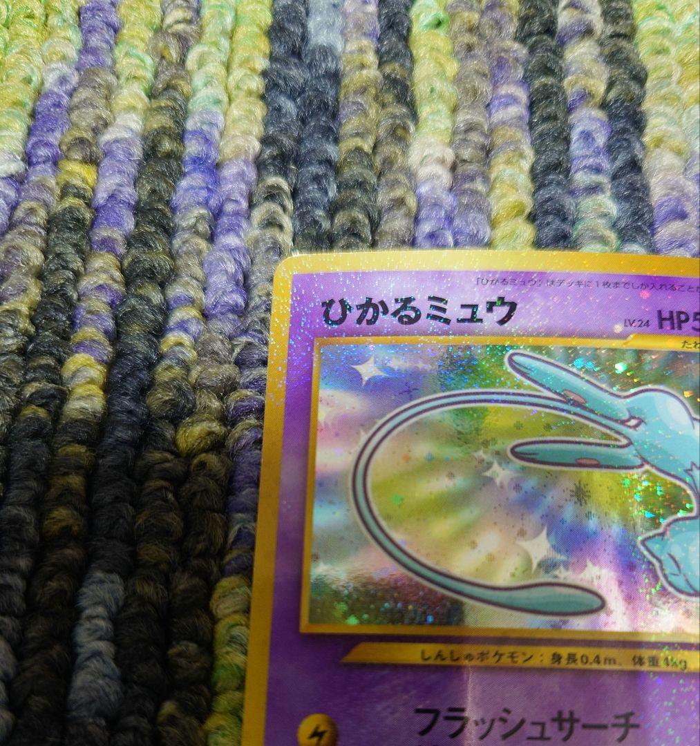 ひかるミュウ 古代ミュウ2種 計3種セット