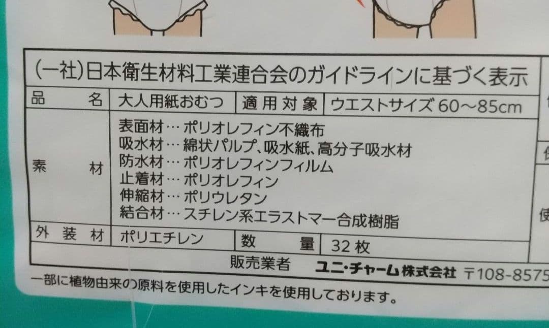 ライフリー パンツ型おむつ Mサイズ １２８枚 (32枚入り✖️４)