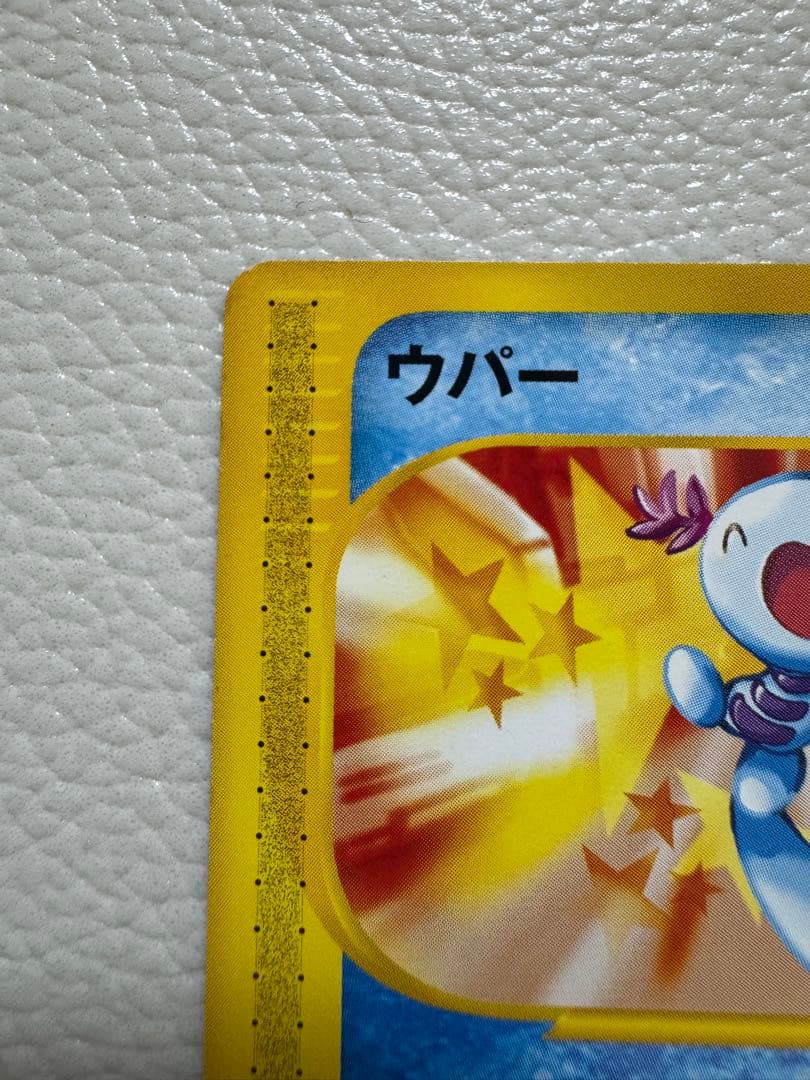 ウパー PROMO P - eプロモカード 022/P