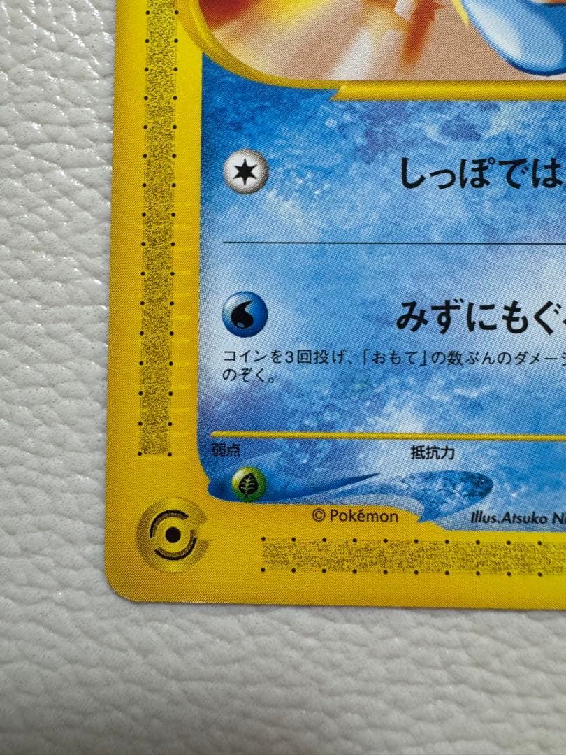 ウパー PROMO P - eプロモカード 022/P