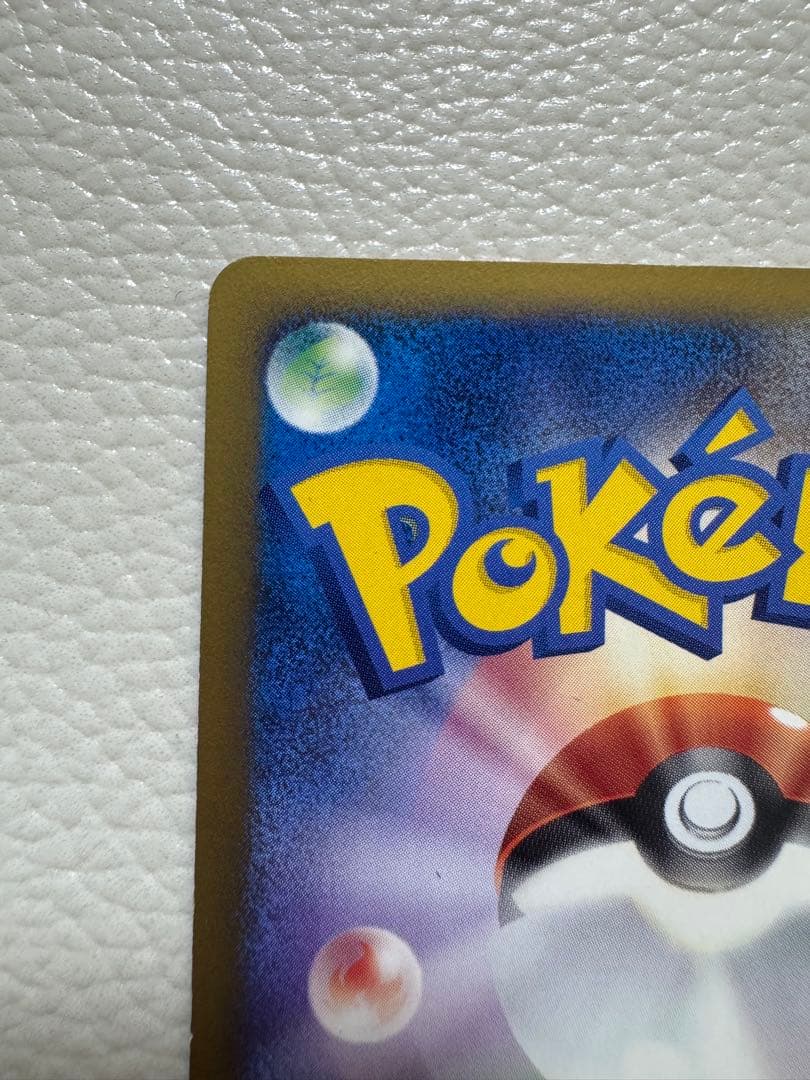 ウパー PROMO P - eプロモカード 022/P