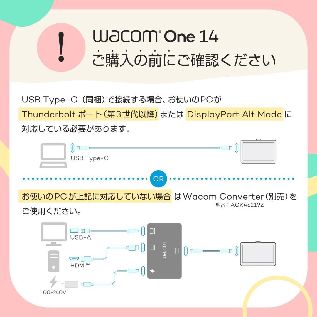 Wacom One 液晶ペンタブレット 14 新品未開封