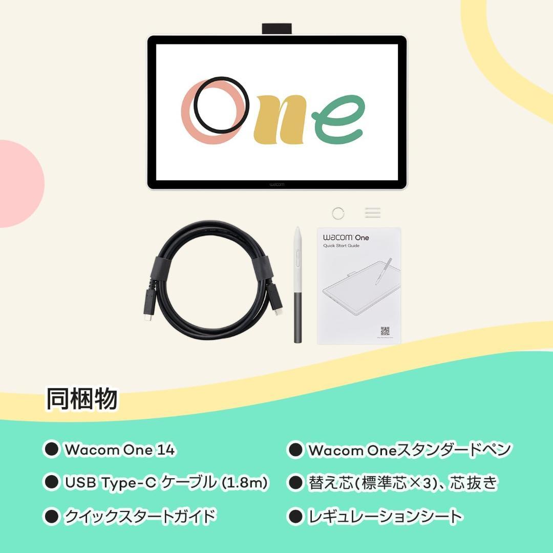 Wacom One 液晶ペンタブレット 14 新品未開封