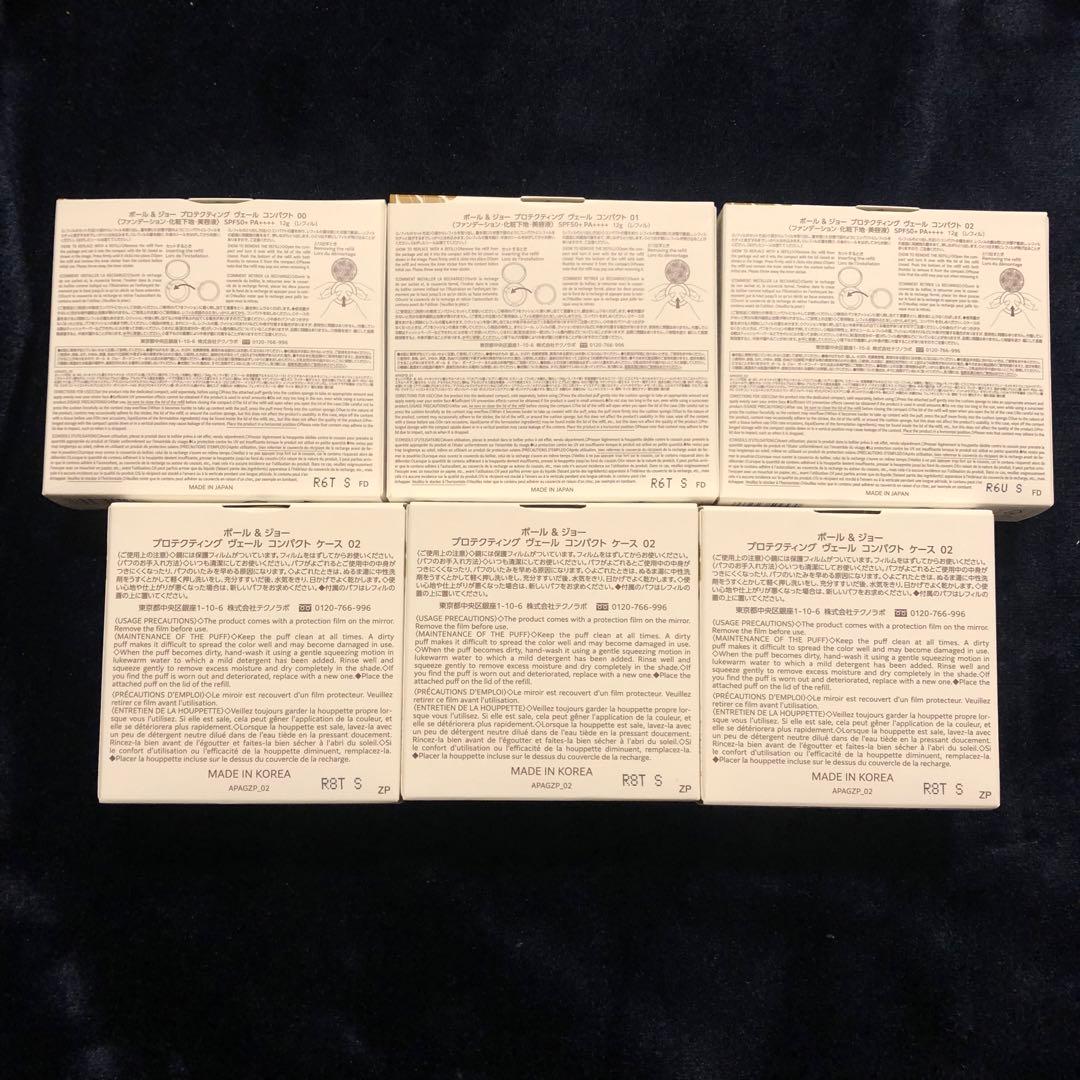 新作 ポール＆ジョー プロテクティング ヴェールコンパクト 00 01 02