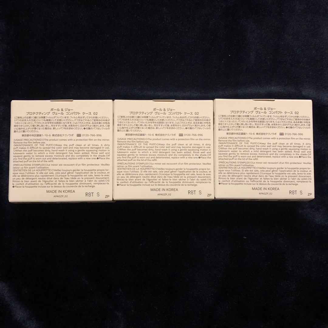 新作 ポール＆ジョー プロテクティング ヴェールコンパクト 00 01 02
