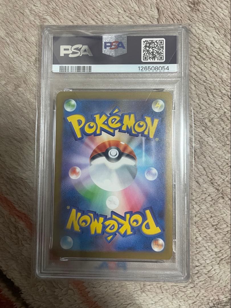 【PSA10】ピカチュウ マクドナルド ハッピーセット 020/M-P ①