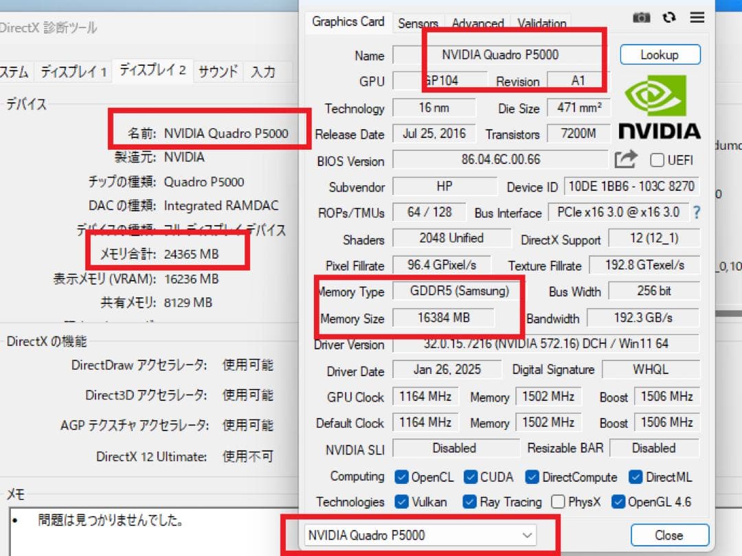 Windowsノート本体 hp zbook 17g 4 xeon E3-1535m v6 p5000