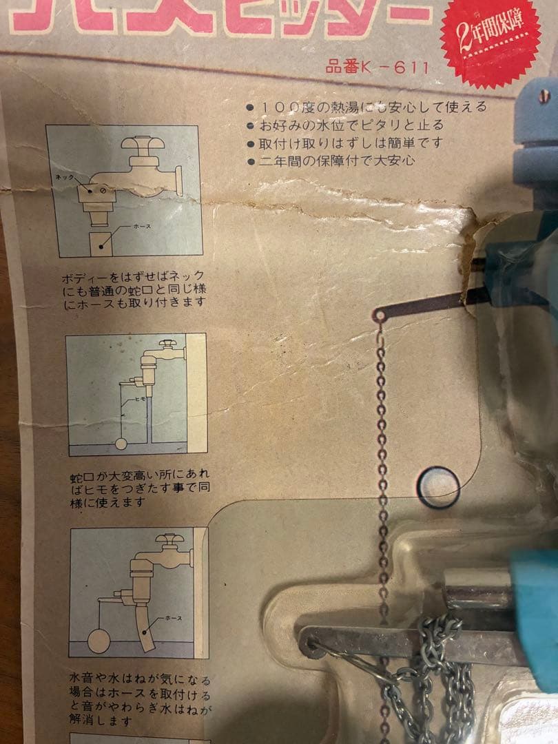 ★カースル産業 バスヒッター 自動的に水が止まるK-611 お風呂の洪水解消