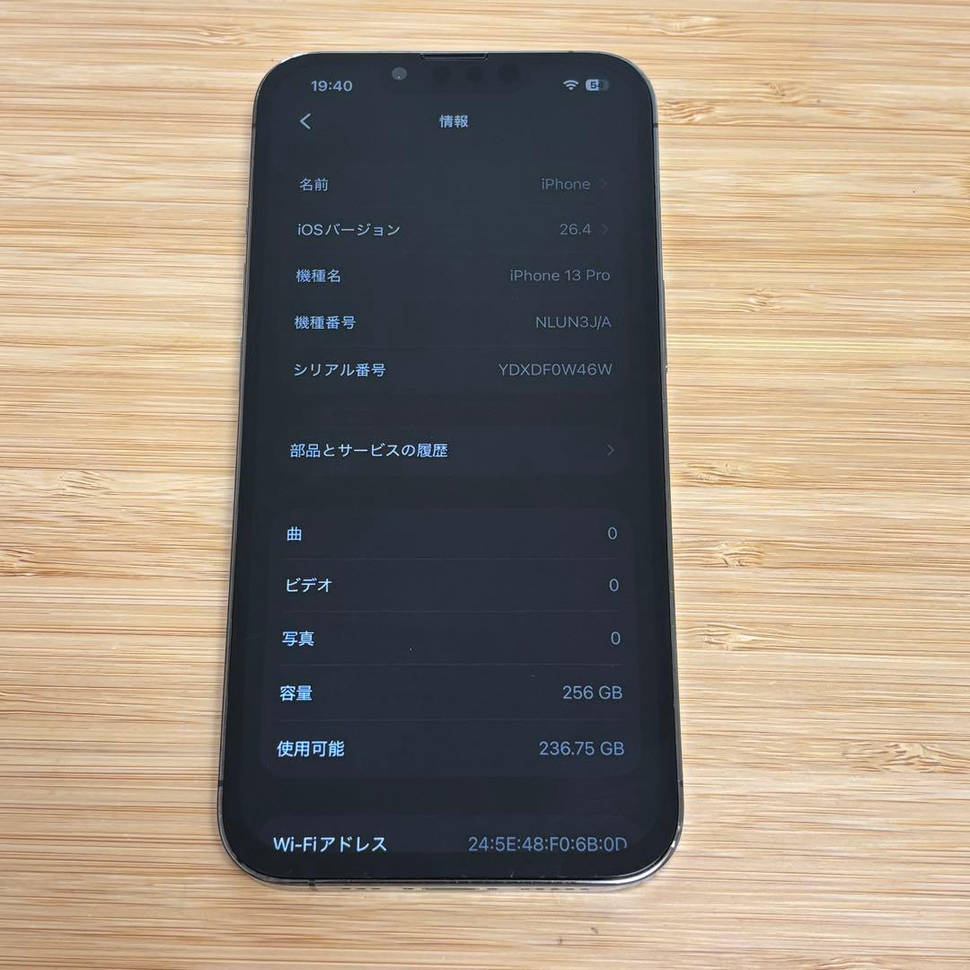 【新品バッテリー】iPhone 13 PRO 256GB グラファイト　本体